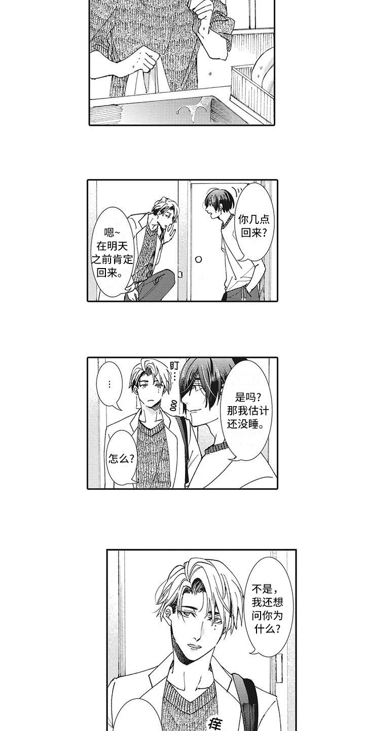 第9章：打招呼7