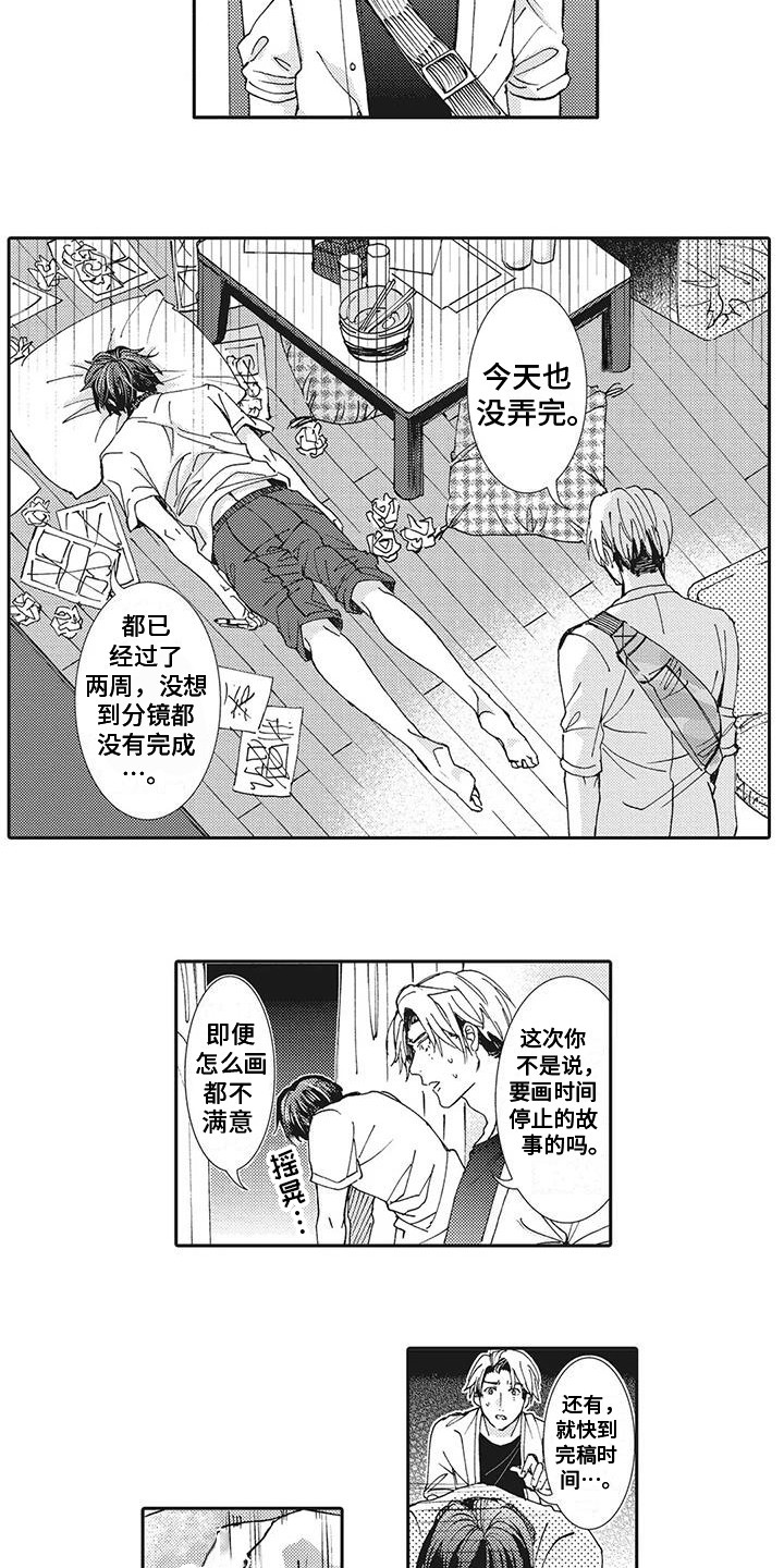 第6章：没时间了8
