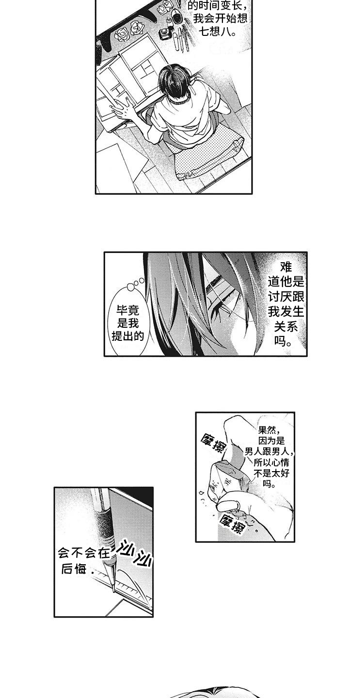 第3章：躲避10