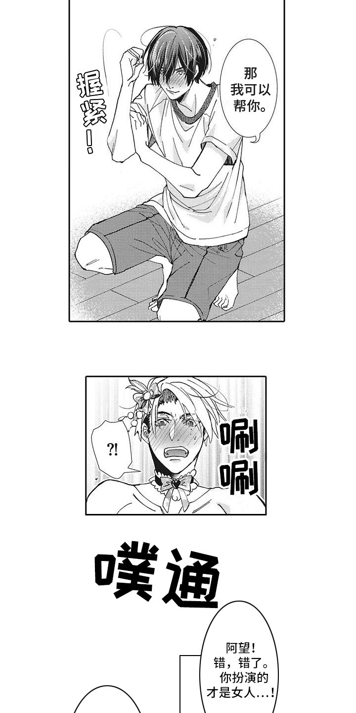 第2章：提议9