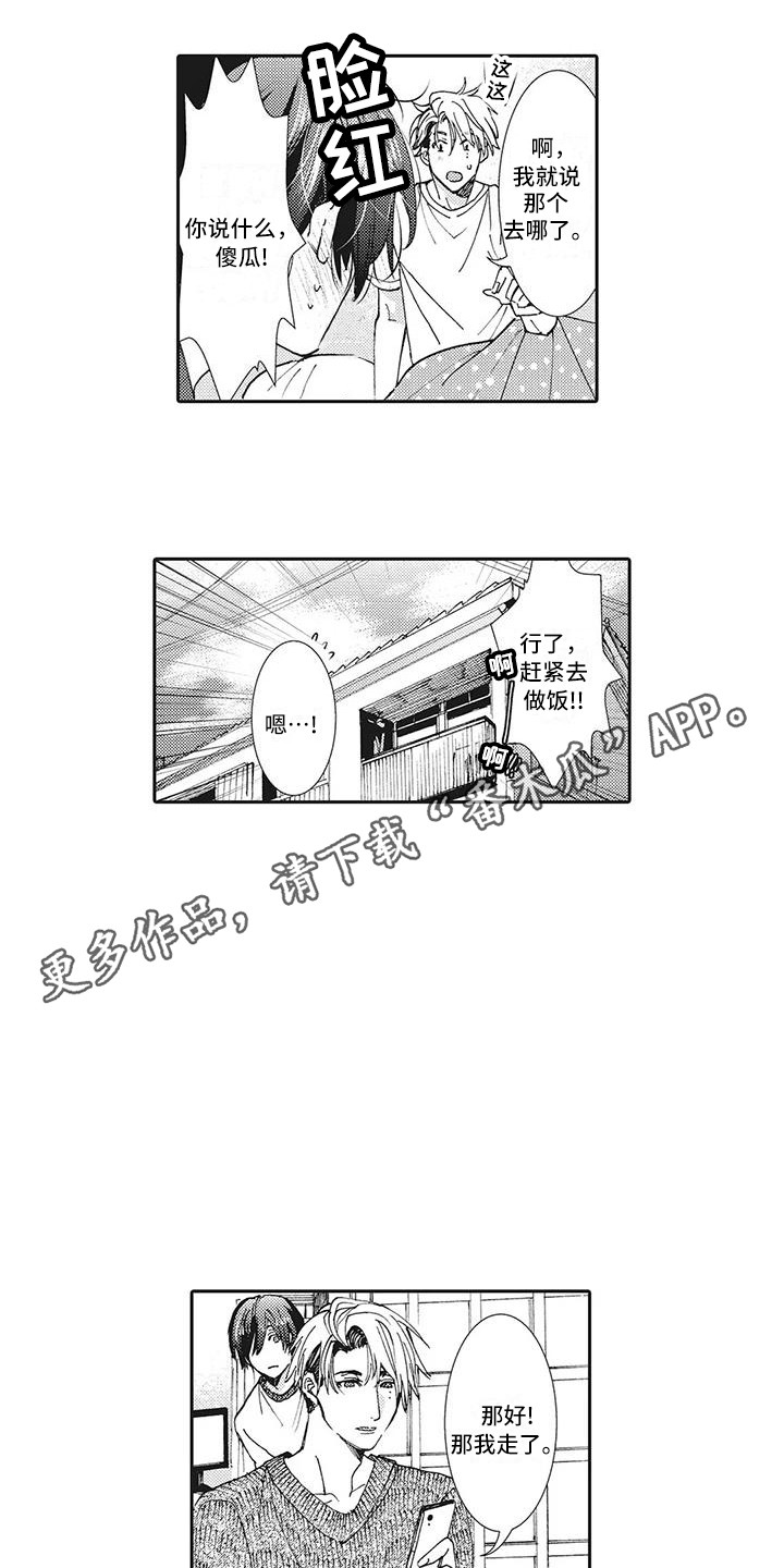 第9章：打招呼6