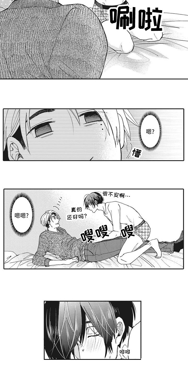 第12章：心痒痒5