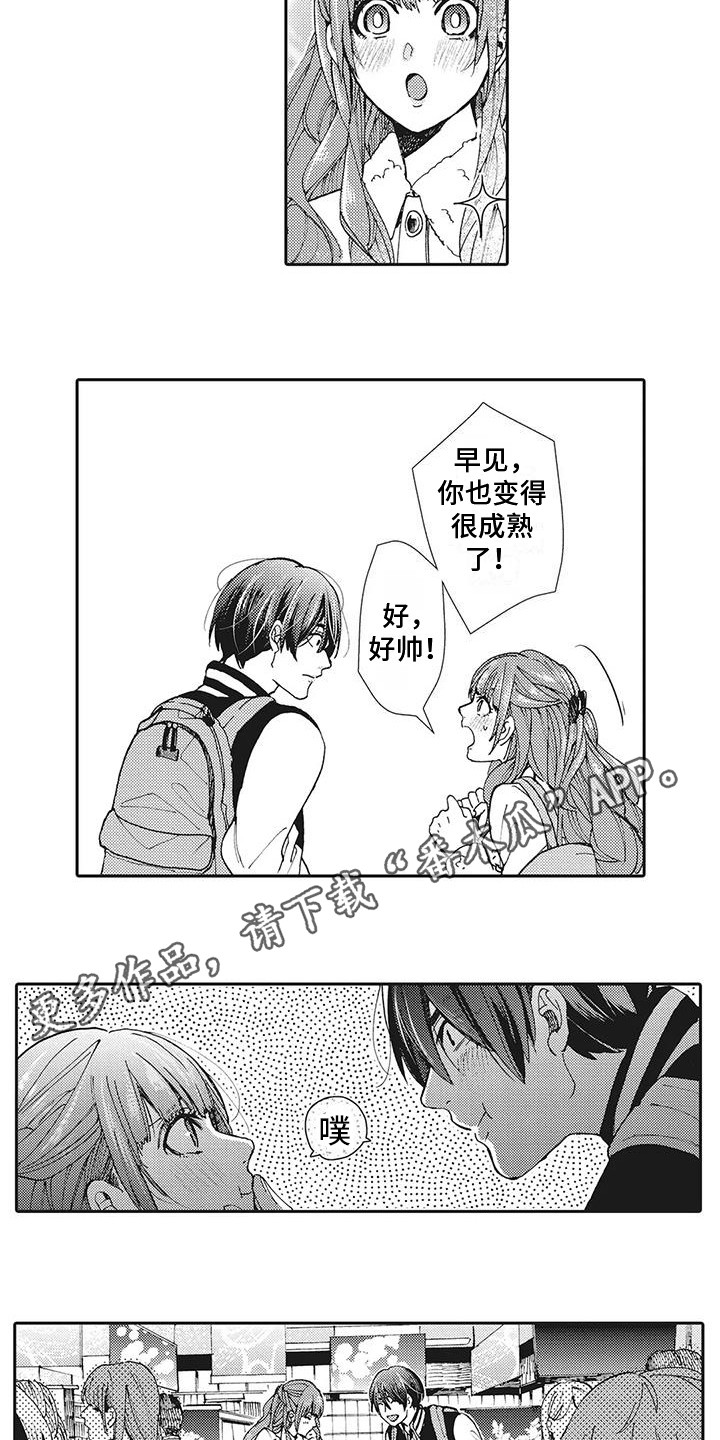 第15章：好久不见6
