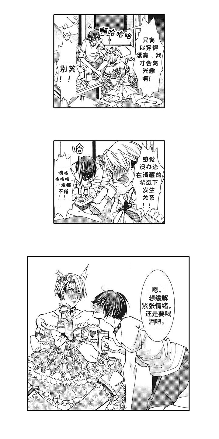 第2章：提议7