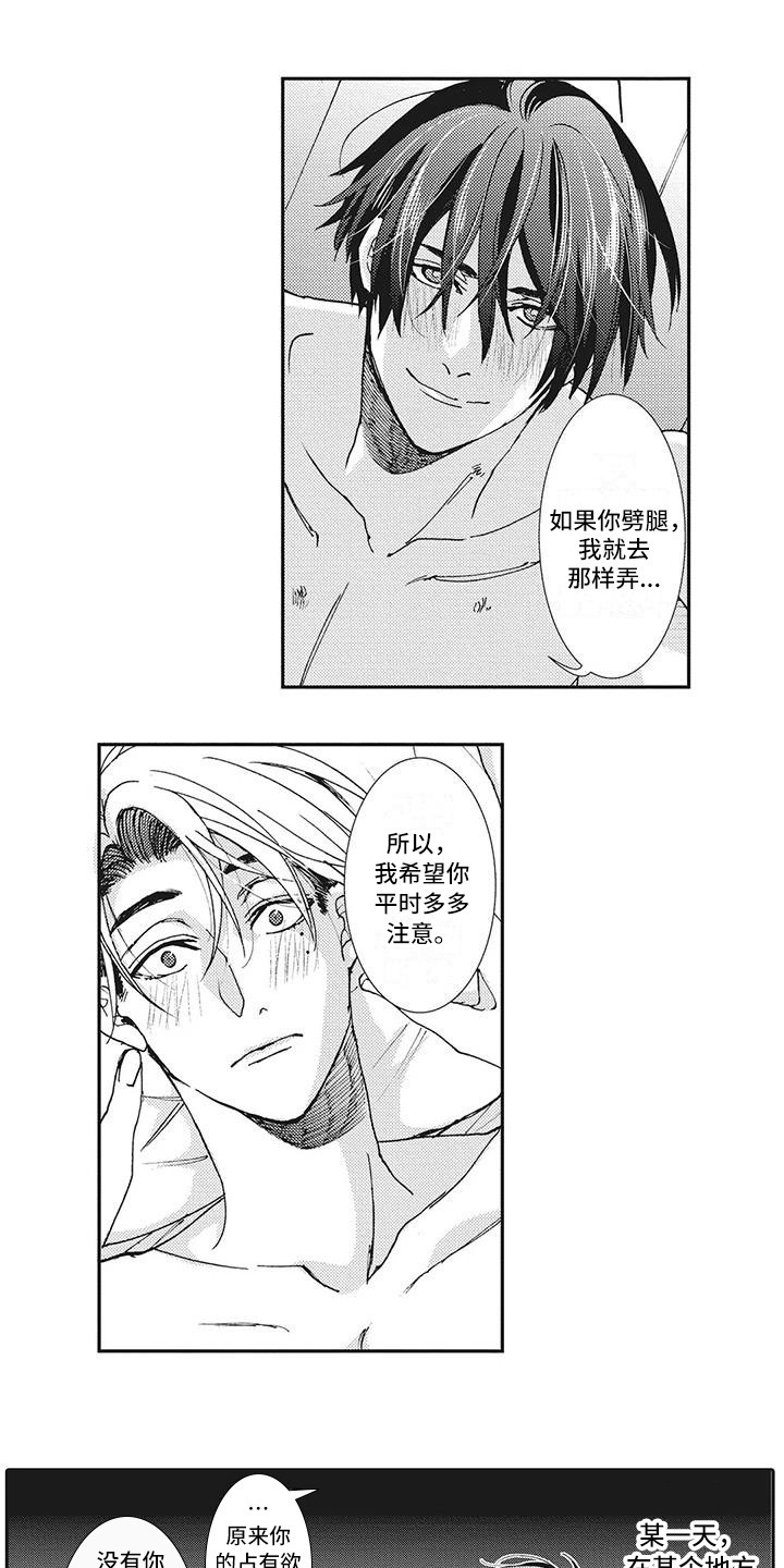 第21章：命运的另一半（完结）10