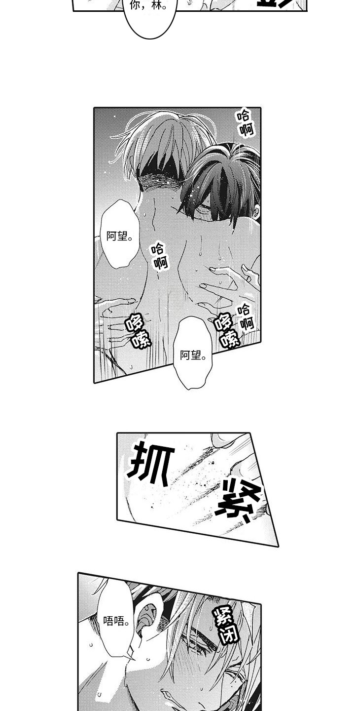 第21章：命运的另一半（完结）6