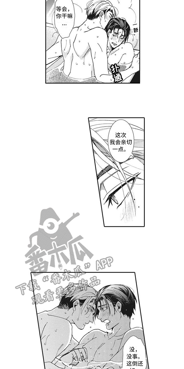 第13章：太投入11