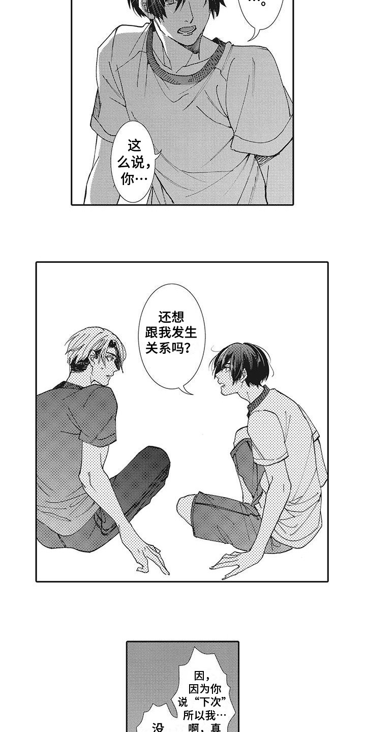 第4章：解释11