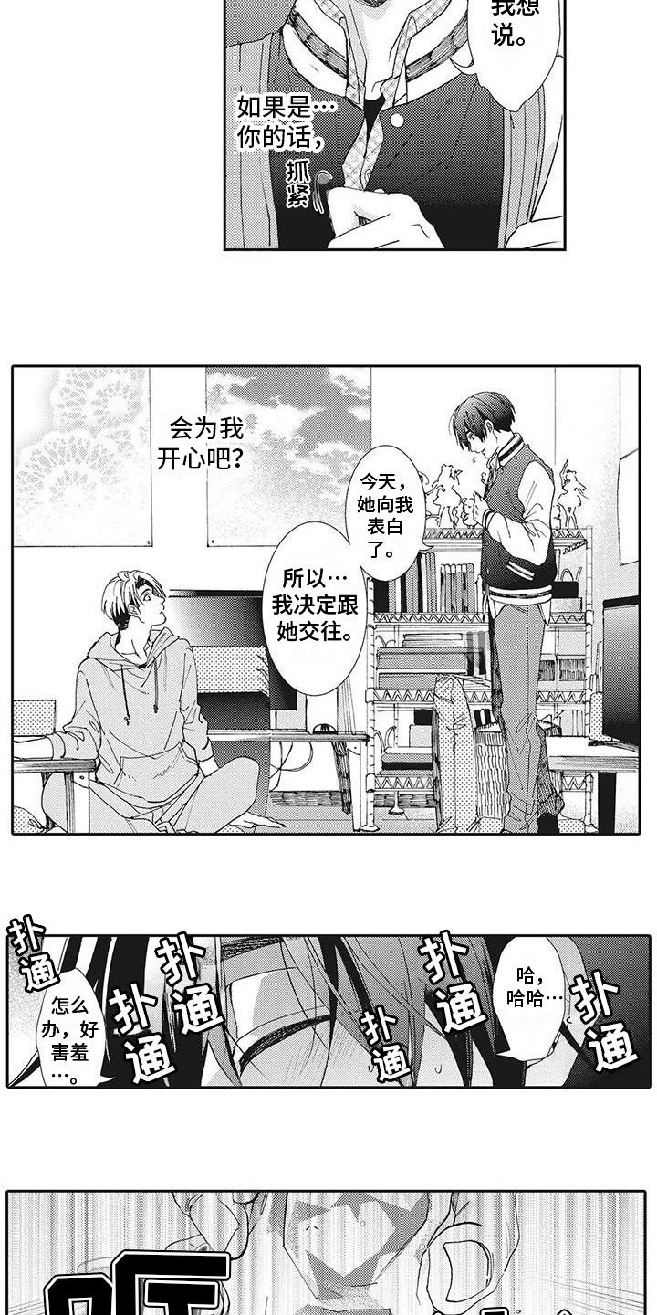 第16章：表白11