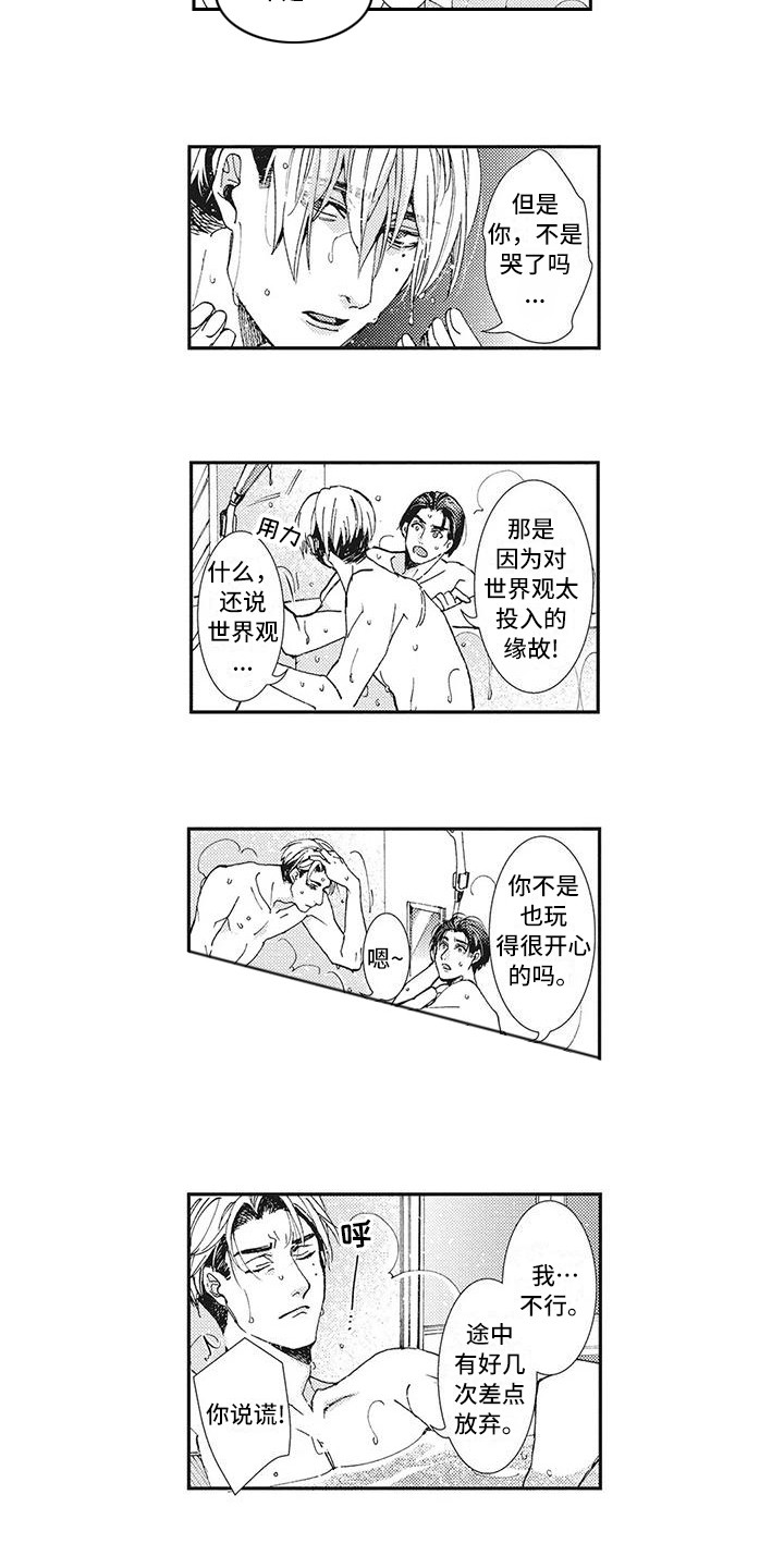 第13章：太投入8