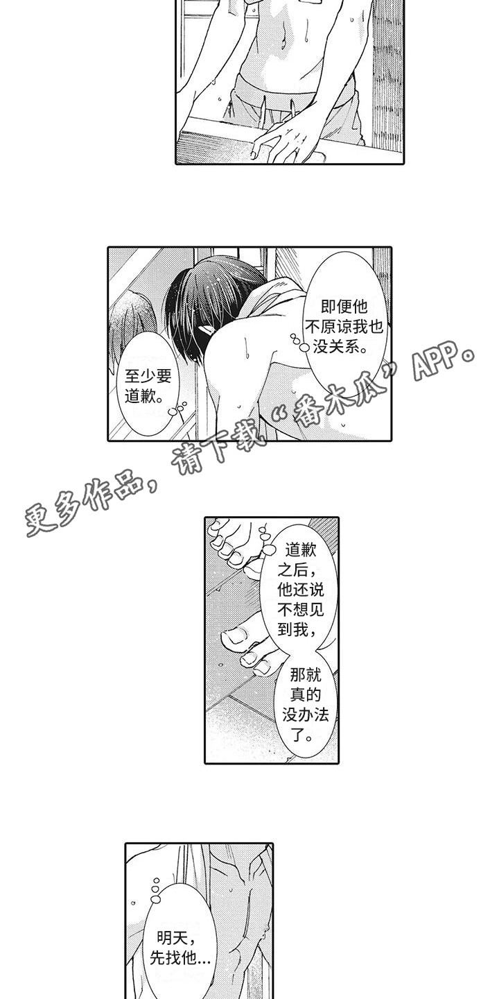 第19章：明确心意6