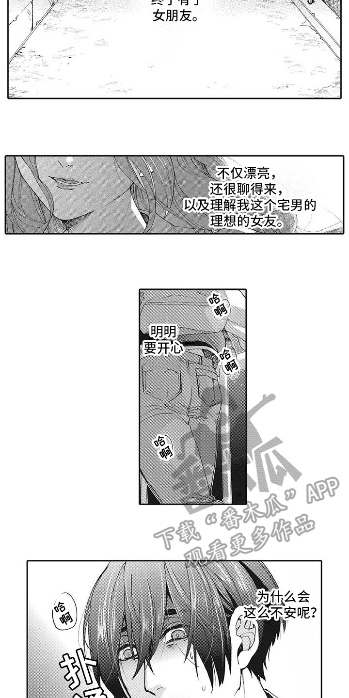 第16章：表白8