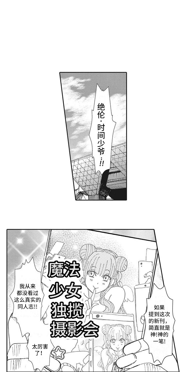 第8章：作战成功10