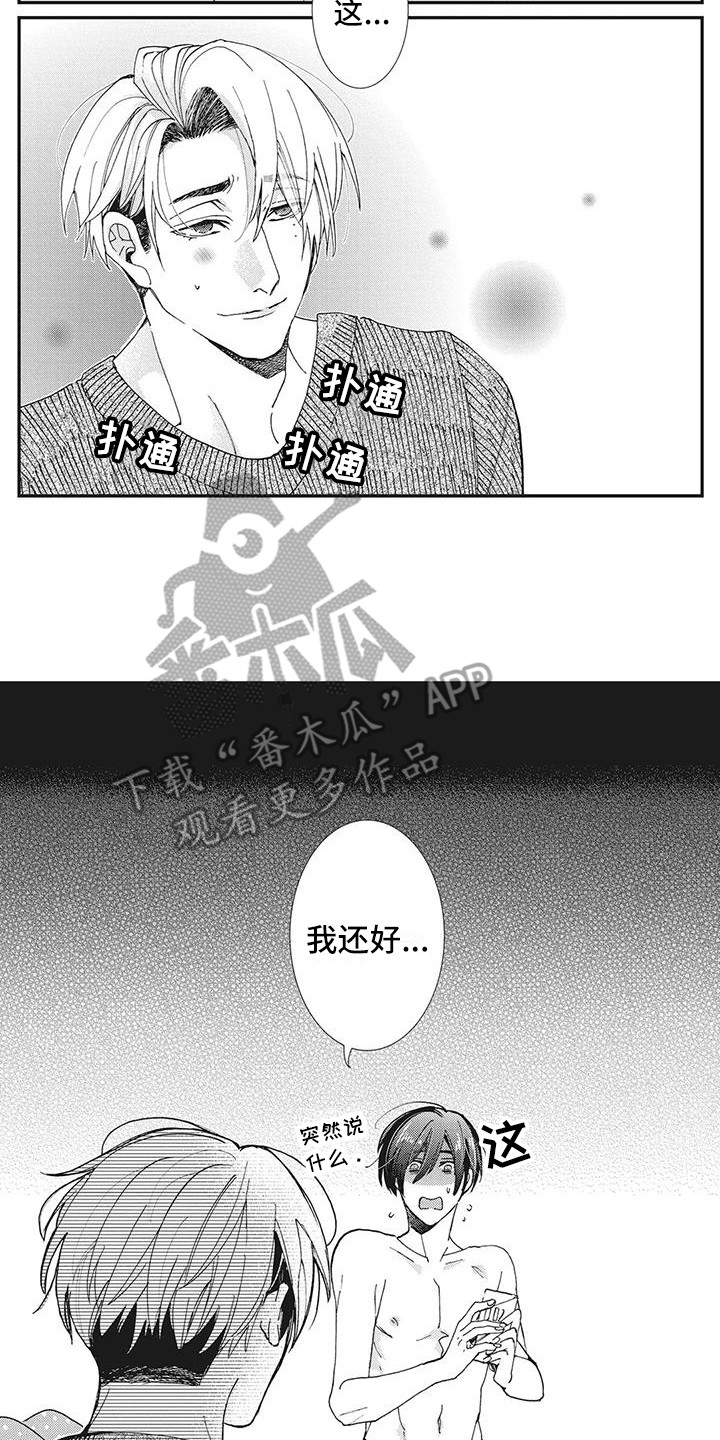 第12章：心痒痒4