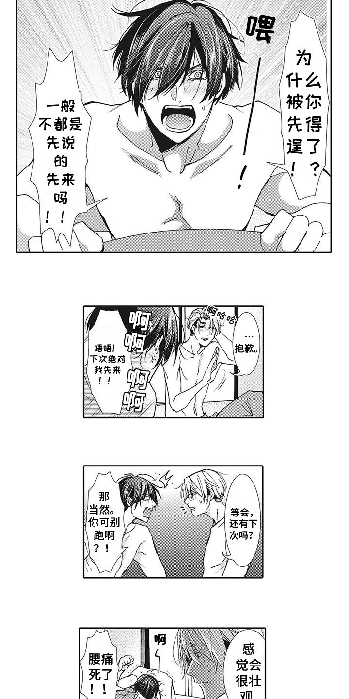 第2章：提议11