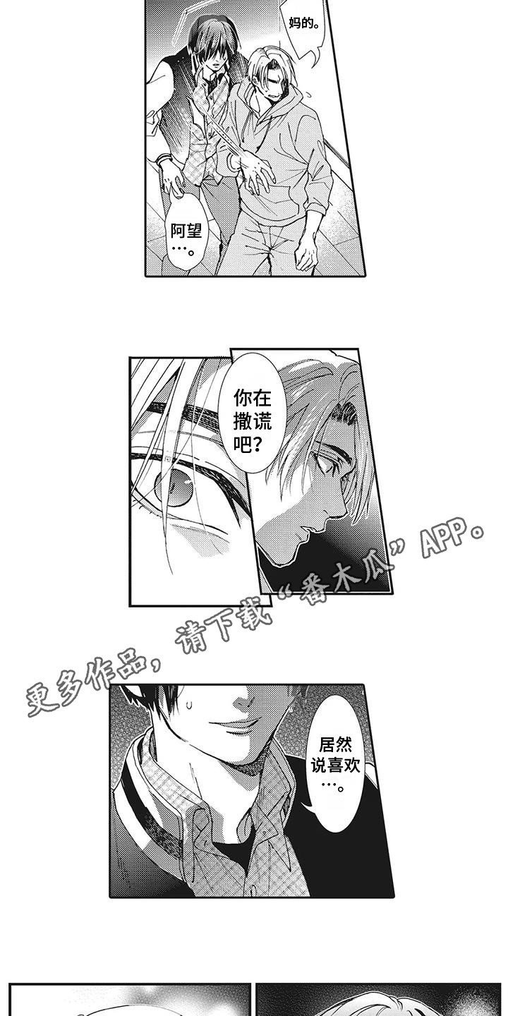 第17章：发火2