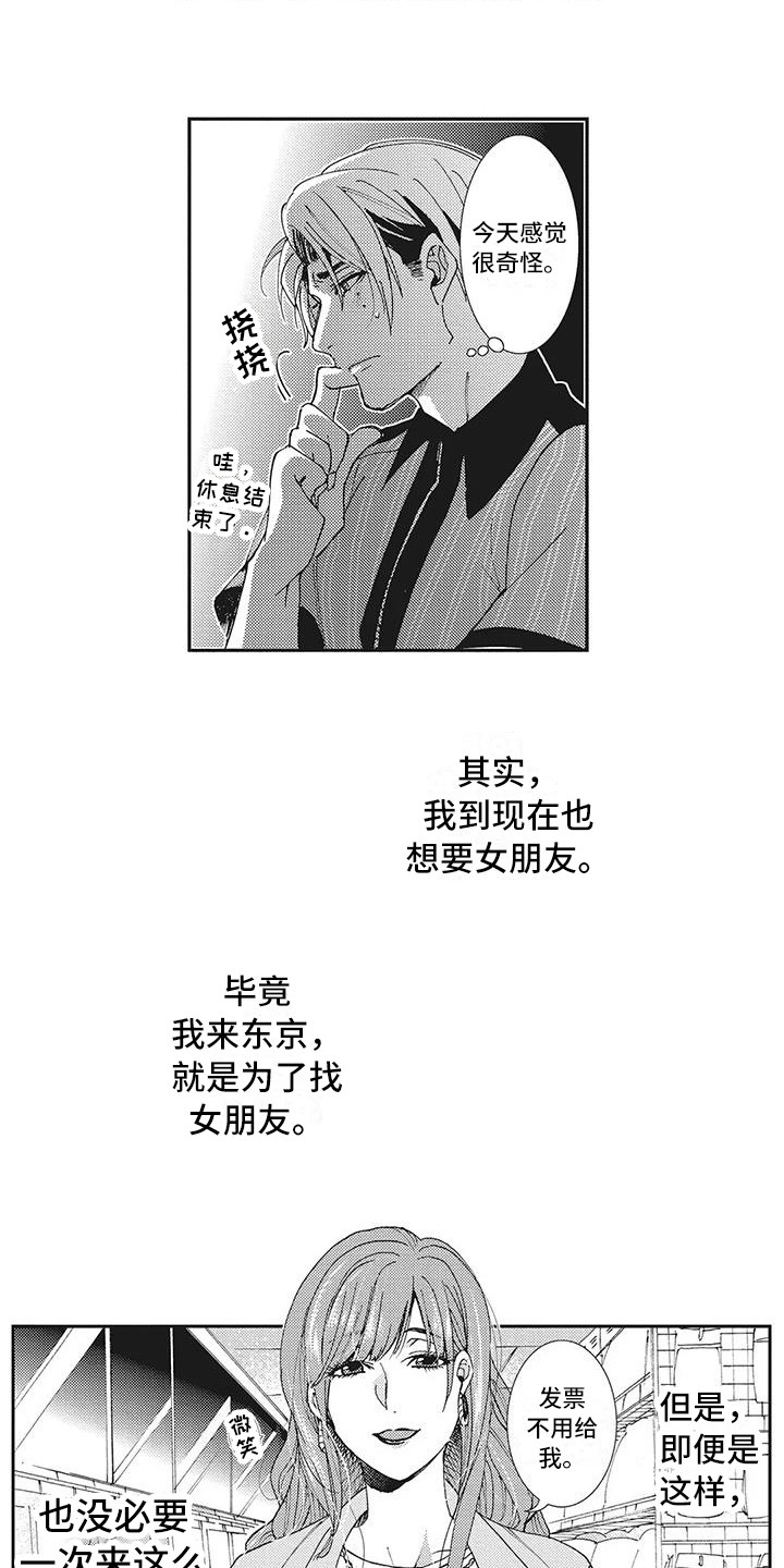 第10章：受欢迎9