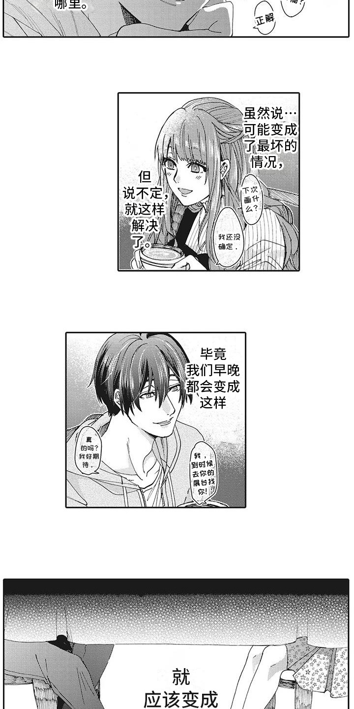 第17章：发火9