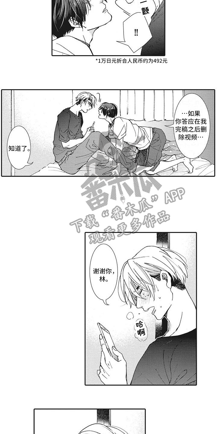 第7章：录像8