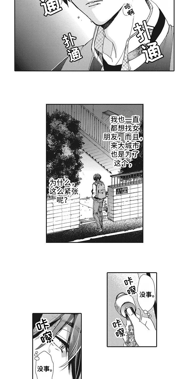 第16章：表白9