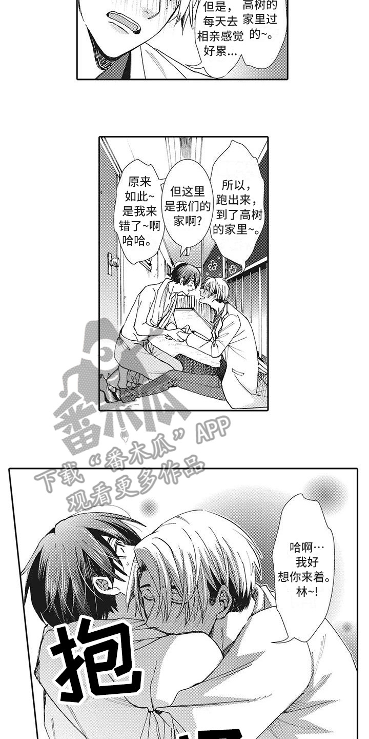 第19章：明确心意10