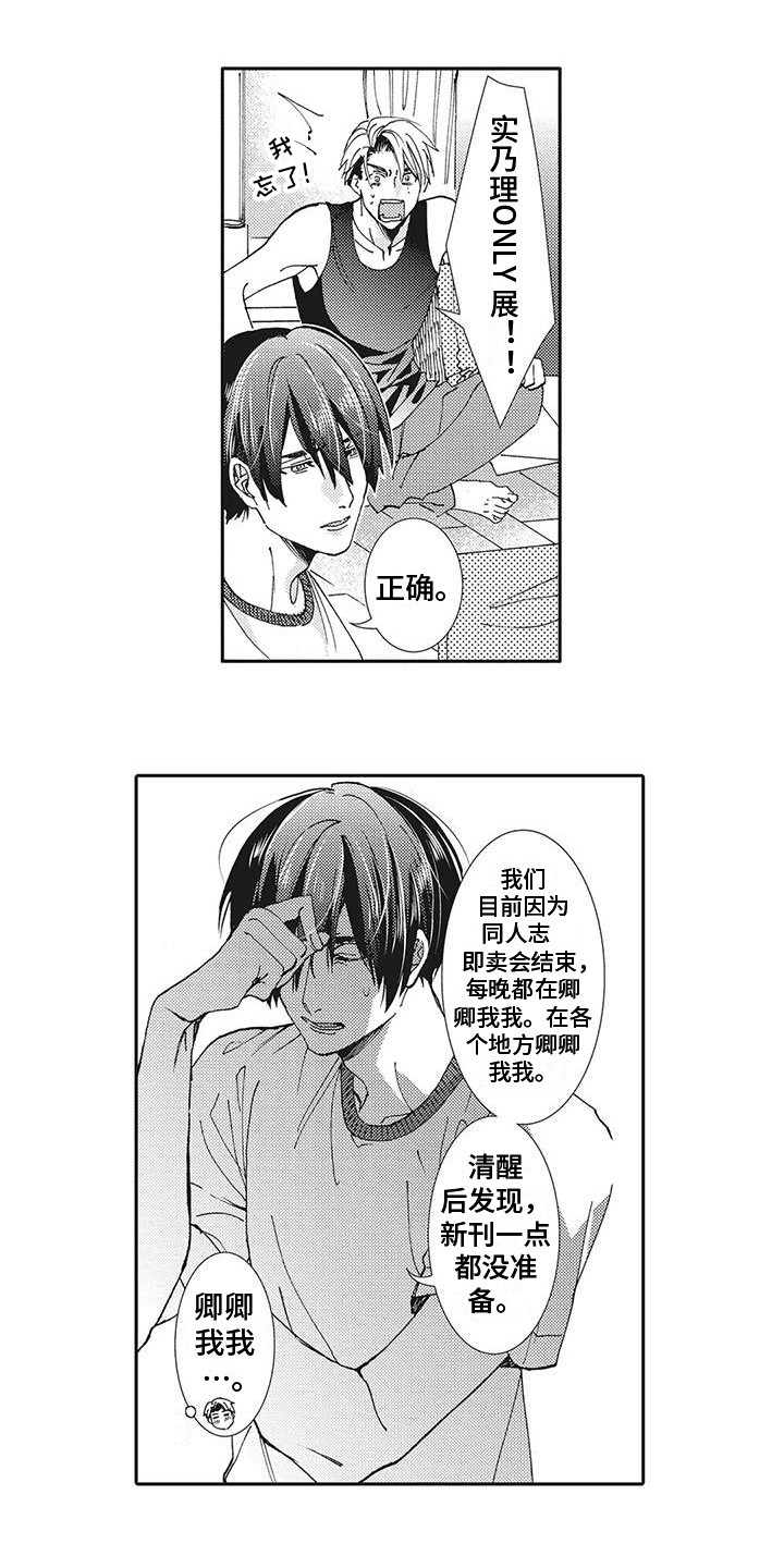 第6章：没时间了2