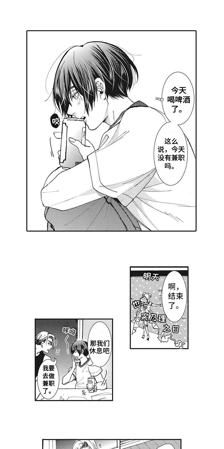 第3章：躲避2
