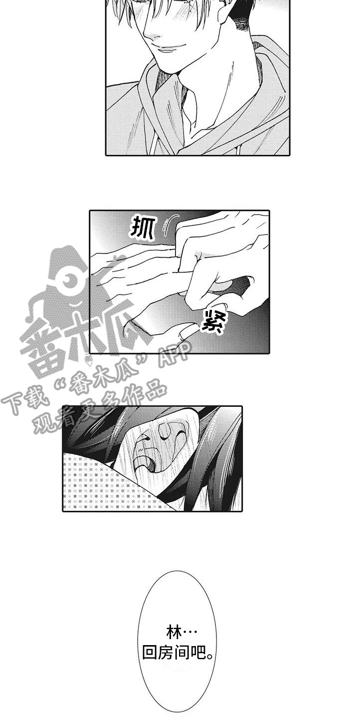 第20章：纪念日11