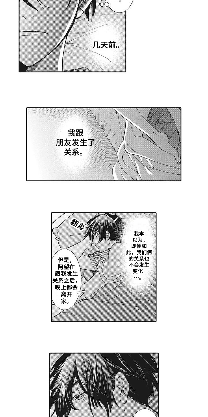 第3章：躲避5