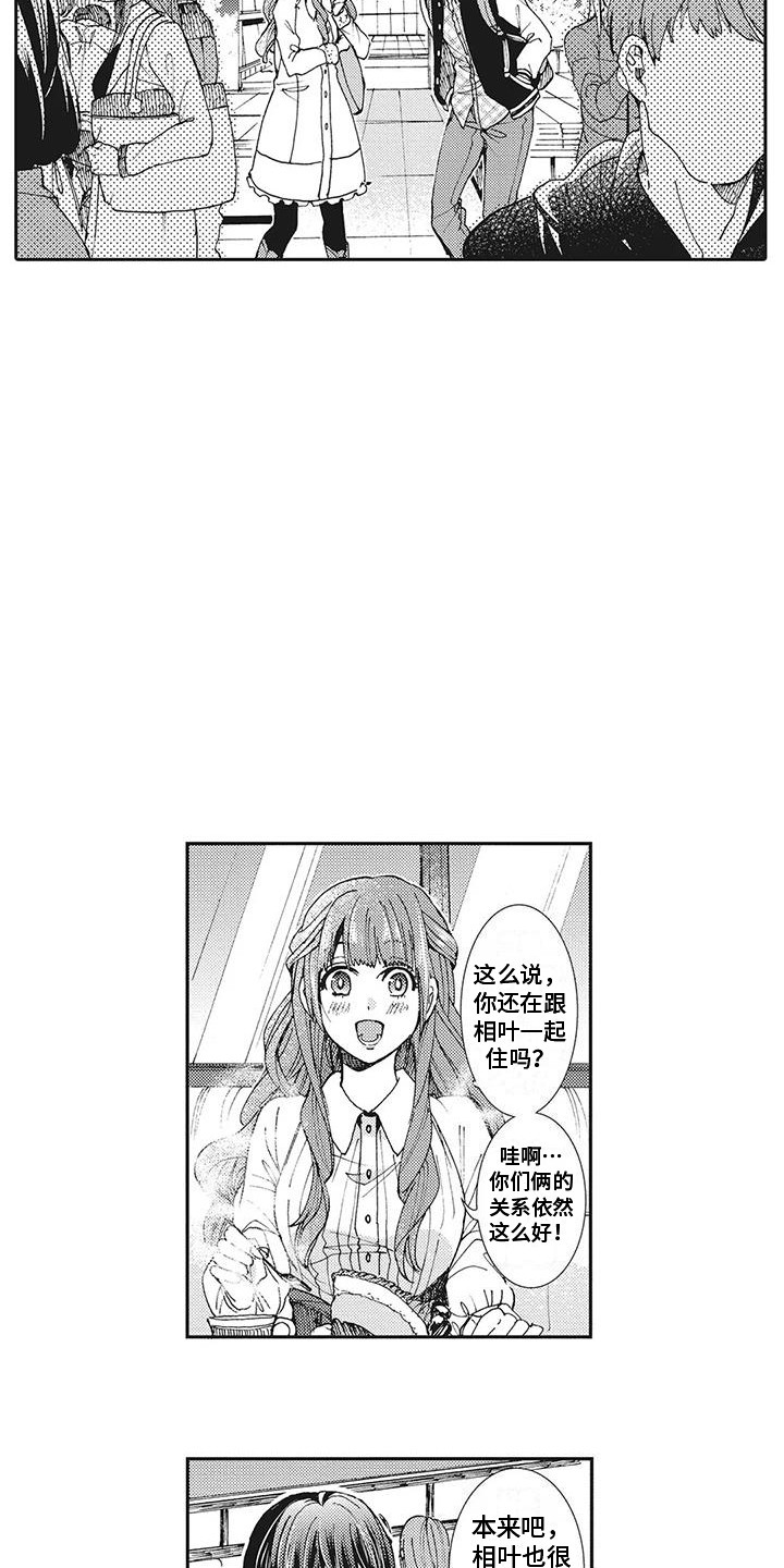 第15章：好久不见7