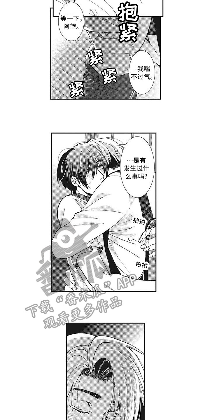 第11章：机会10