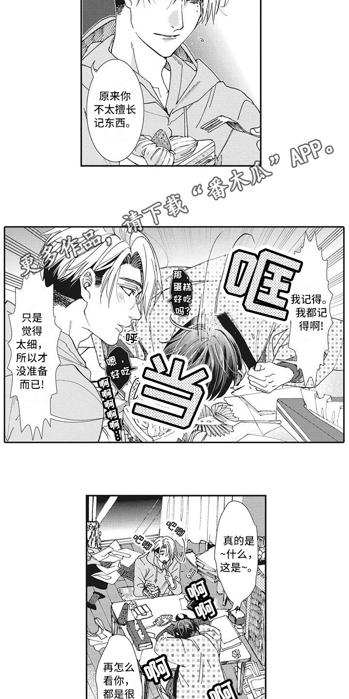 第20章：纪念日7
