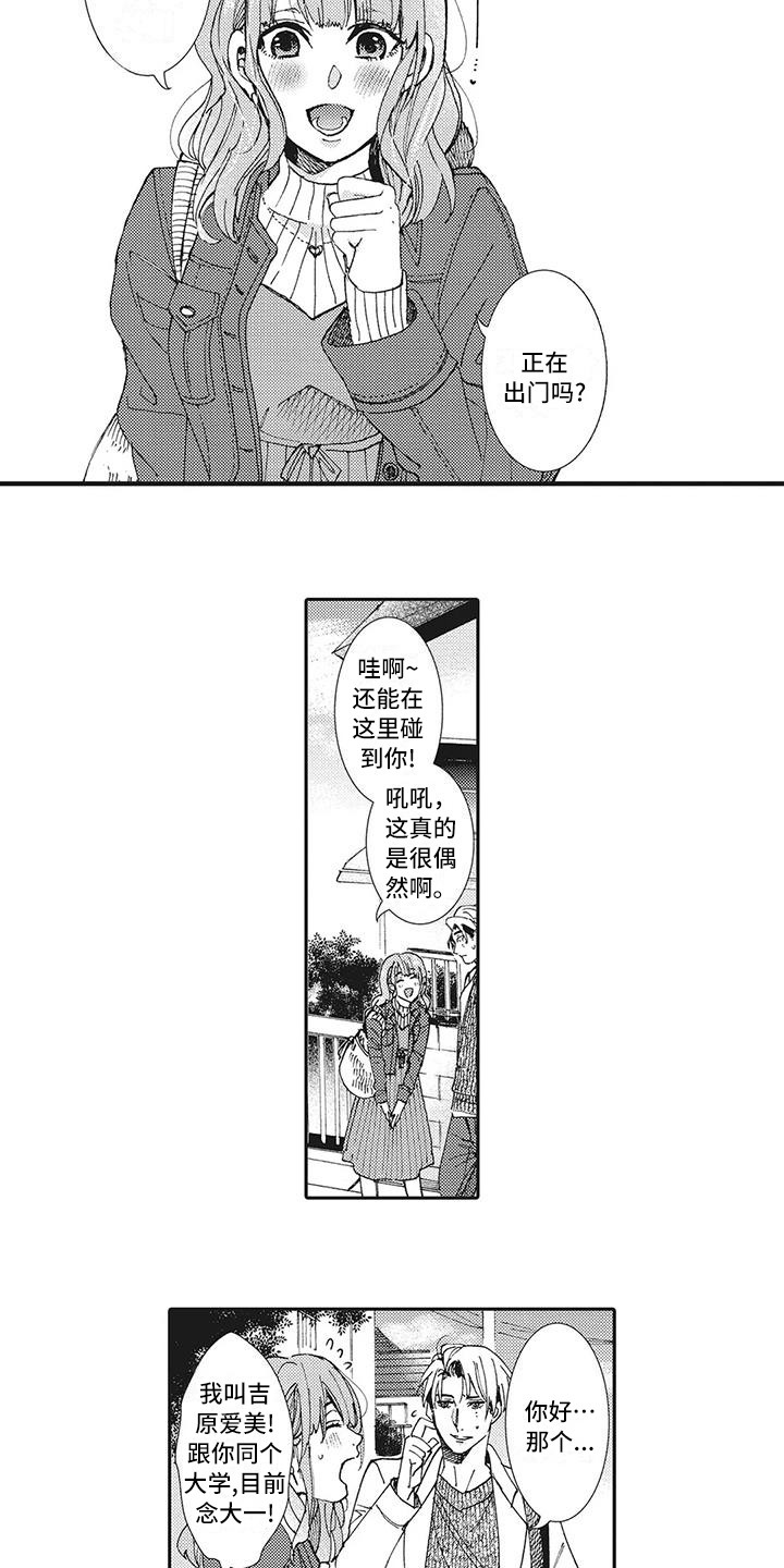 第9章：打招呼11