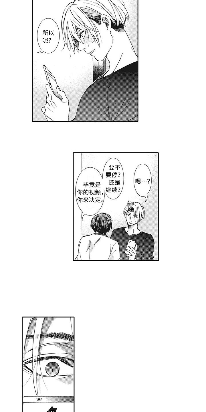 第7章：录像9