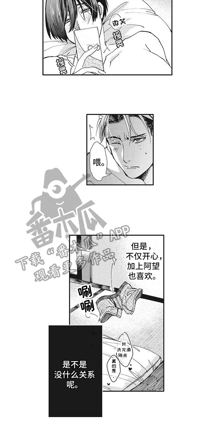 第5章：沉迷其中10