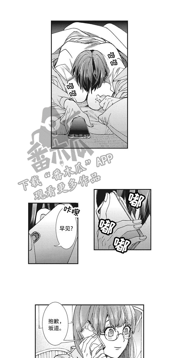 第19章：明确心意0