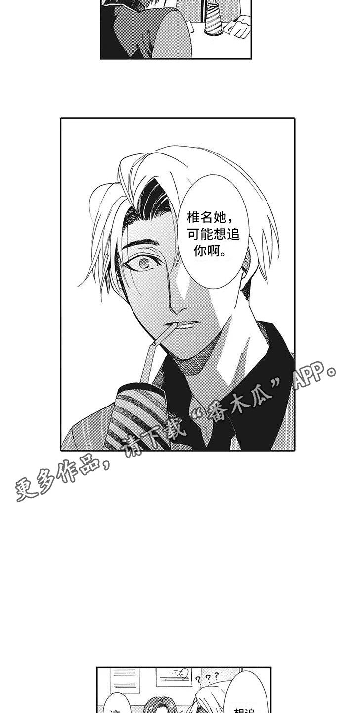 第10章：受欢迎6