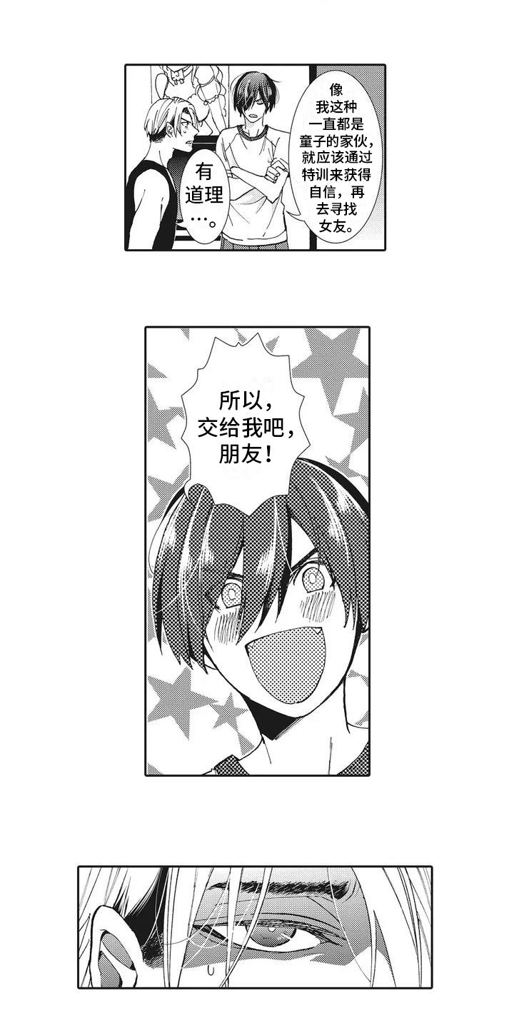 第2章：提议5