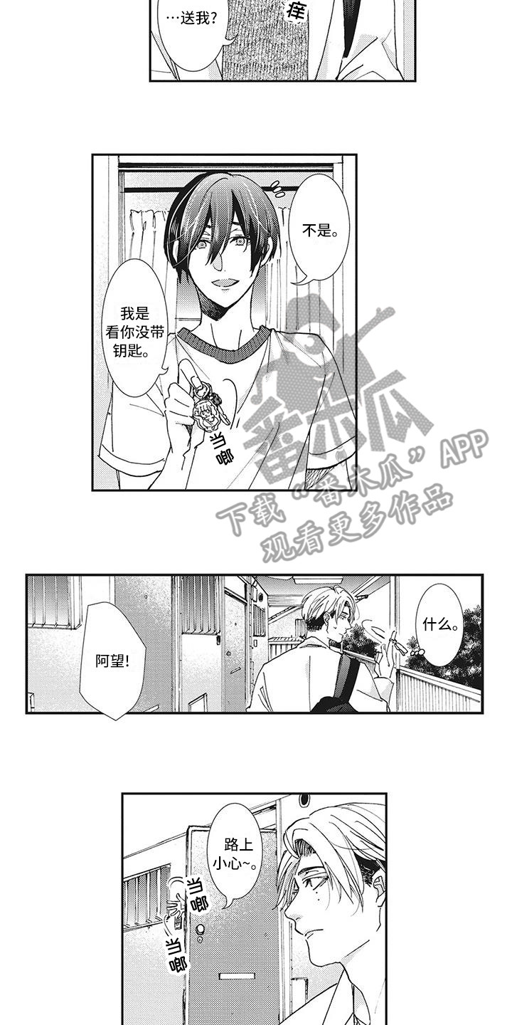 第9章：打招呼8