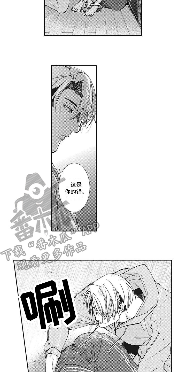 第13章：太投入1