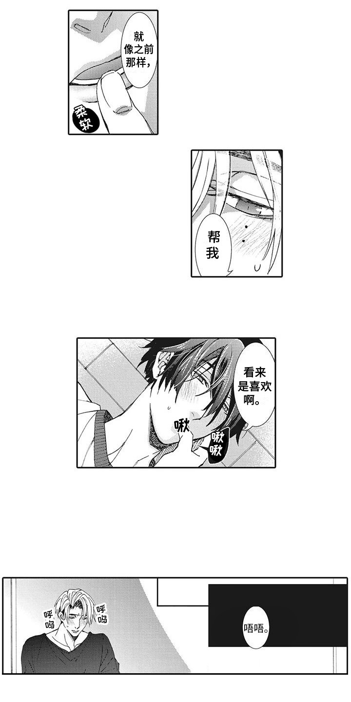 第7章：录像3