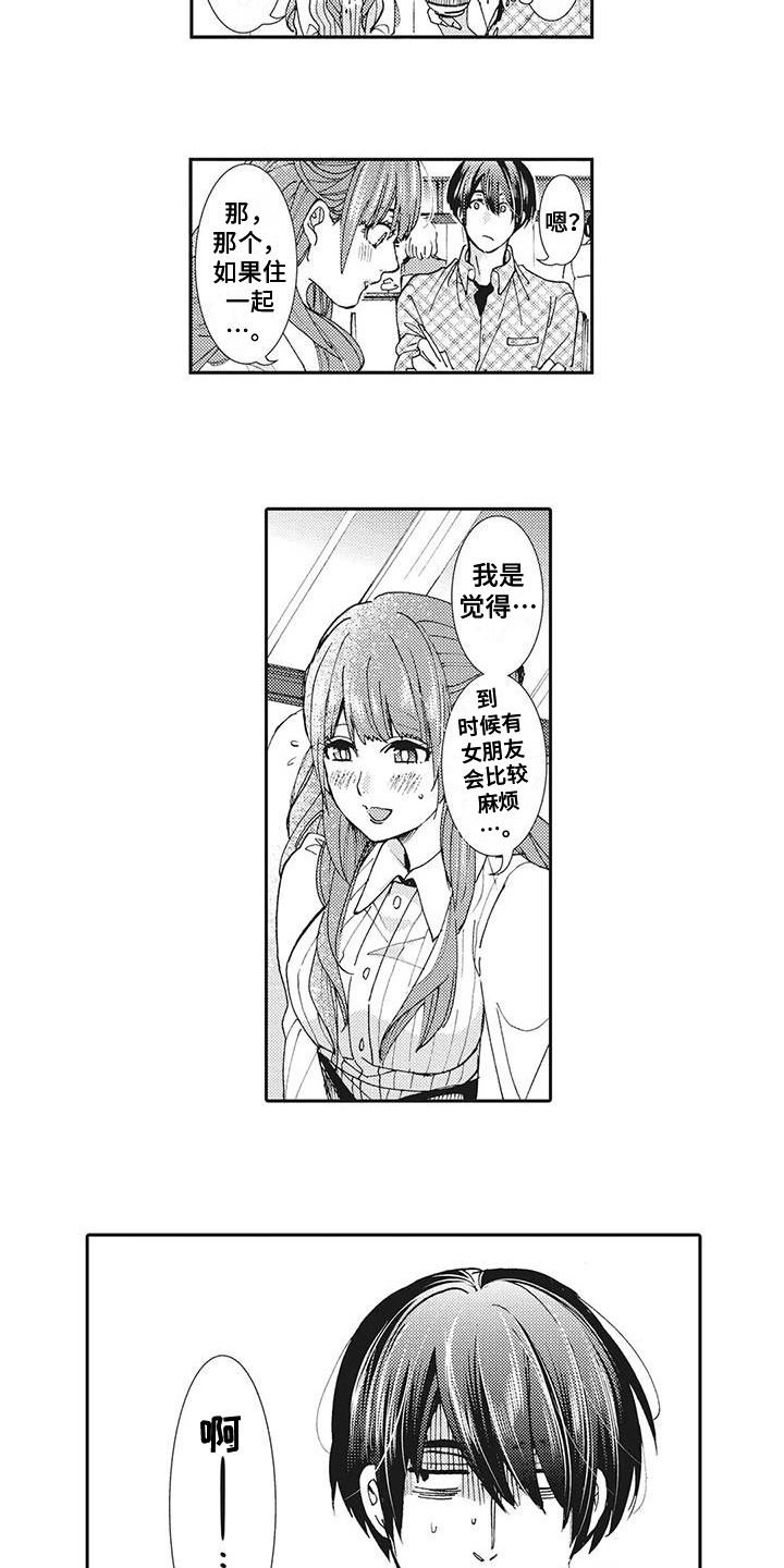 第15章：好久不见9