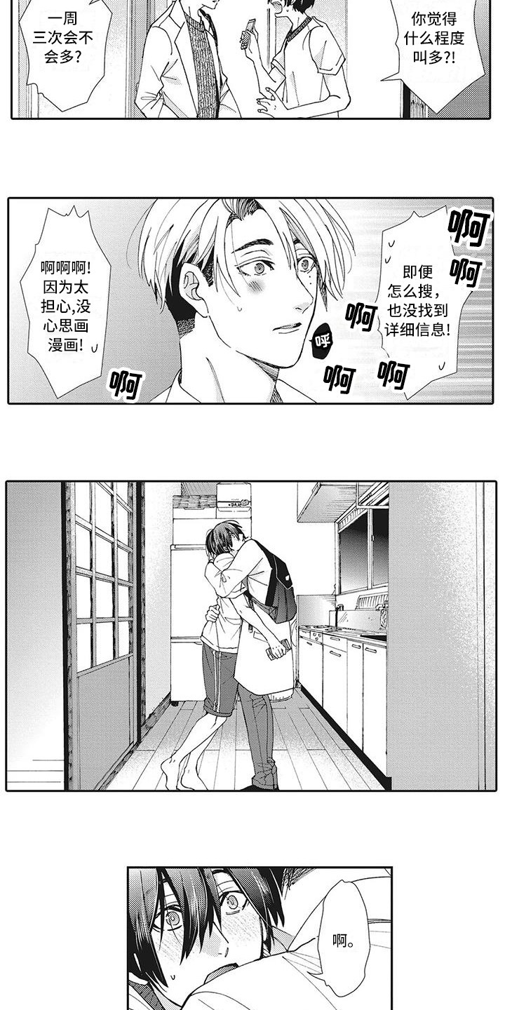 第11章：机会9