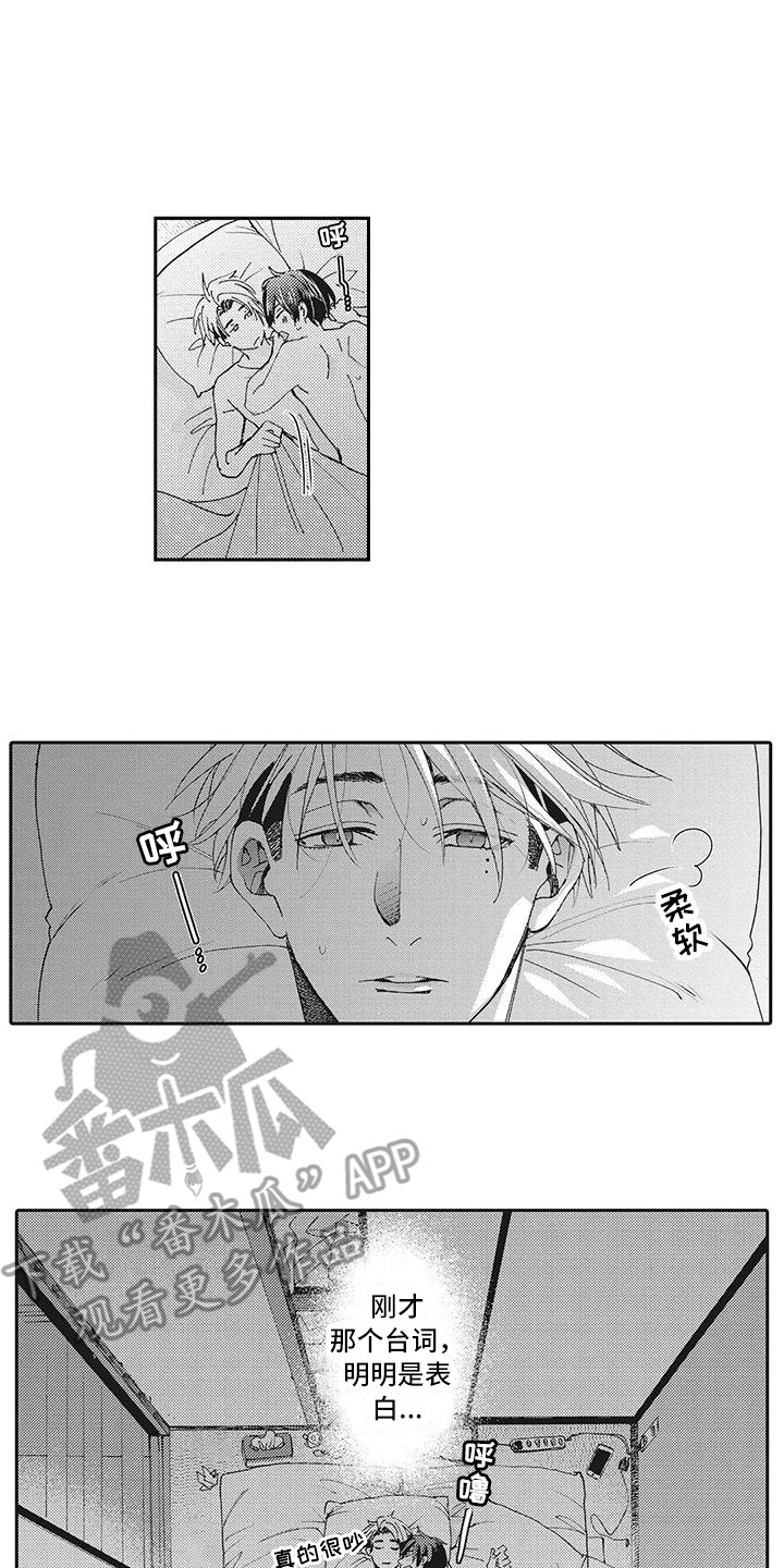 第12章：心痒痒8