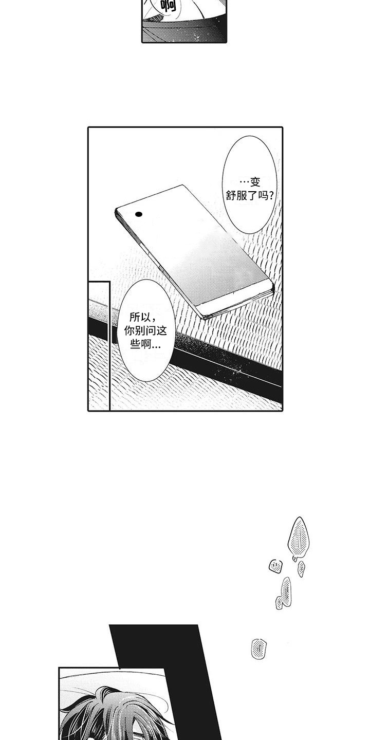 第8章：作战成功6
