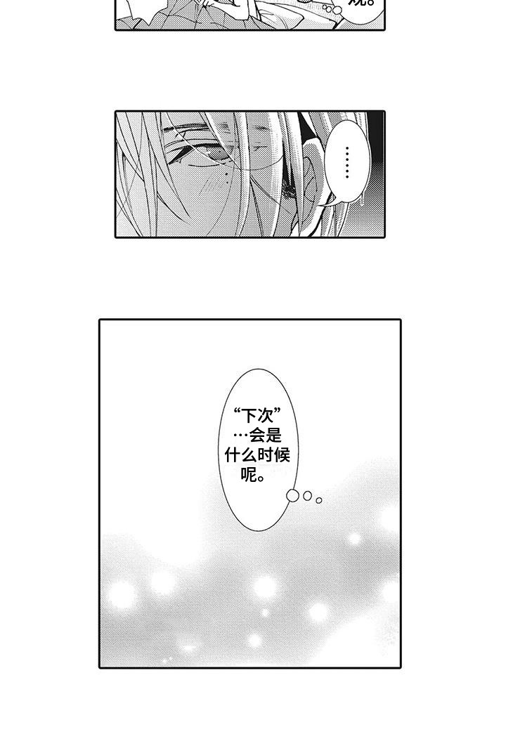 第2章：提议12