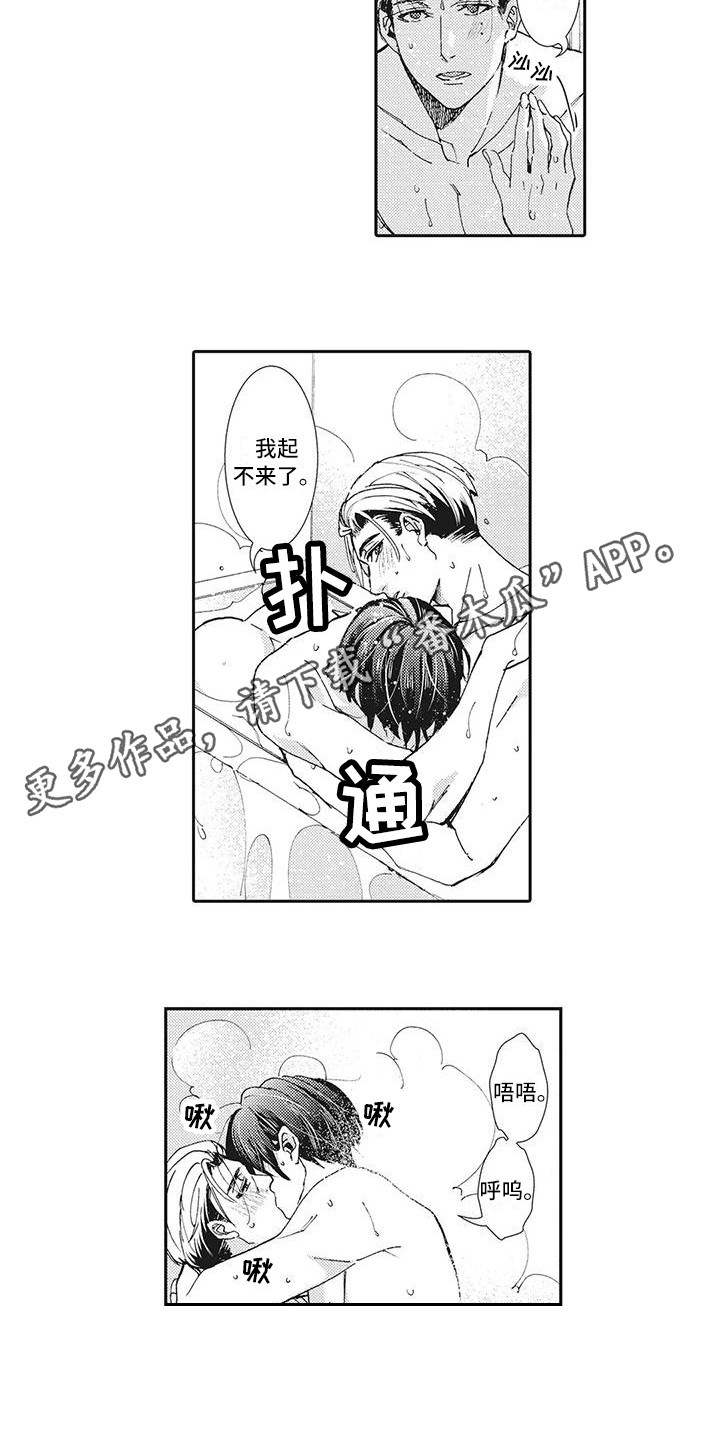 第14章：知道的2