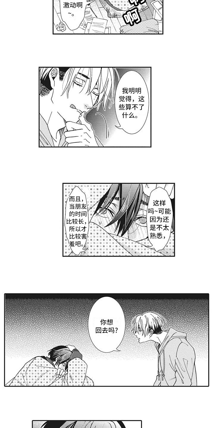 第20章：纪念日8