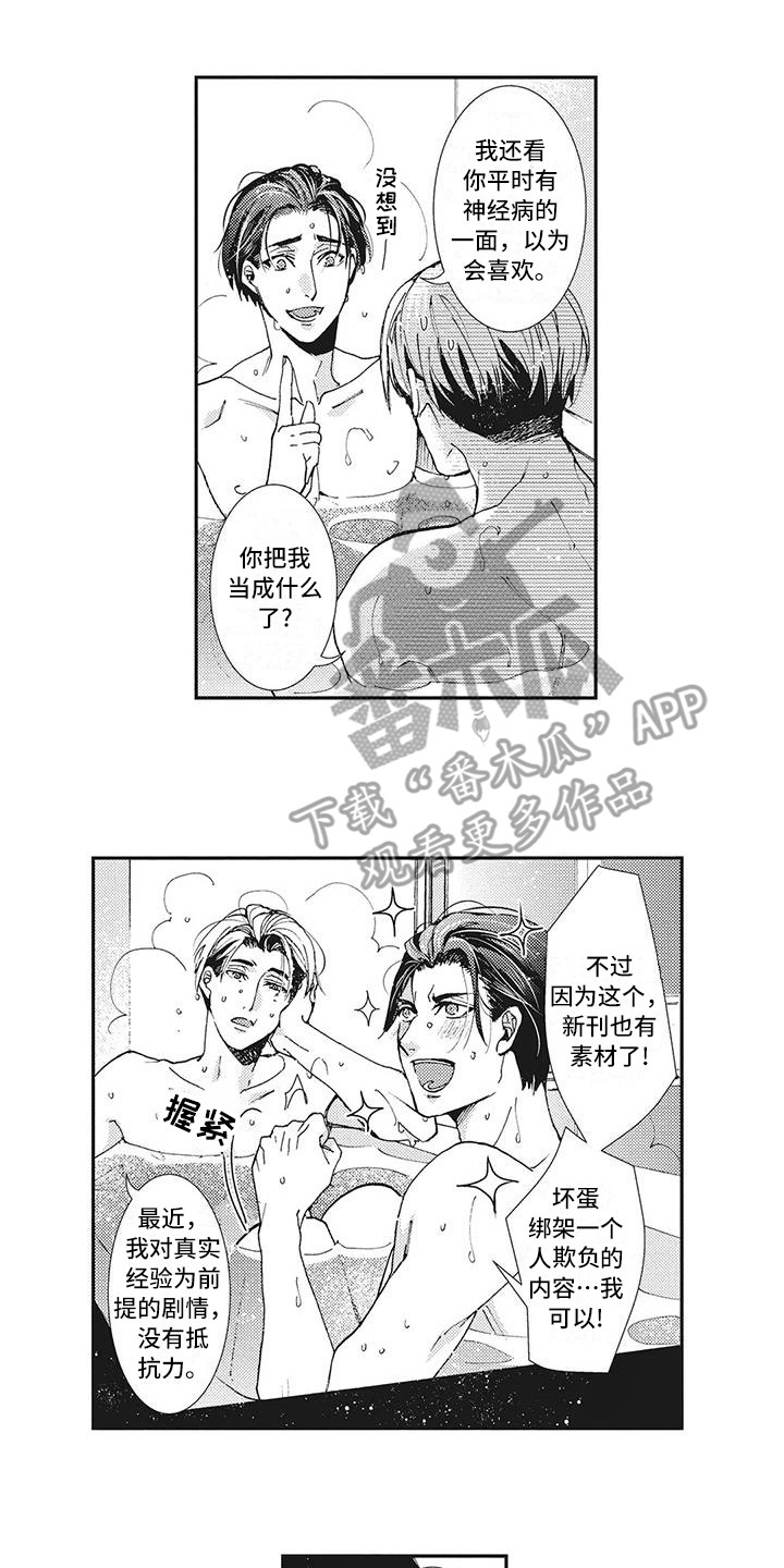 第13章：太投入9