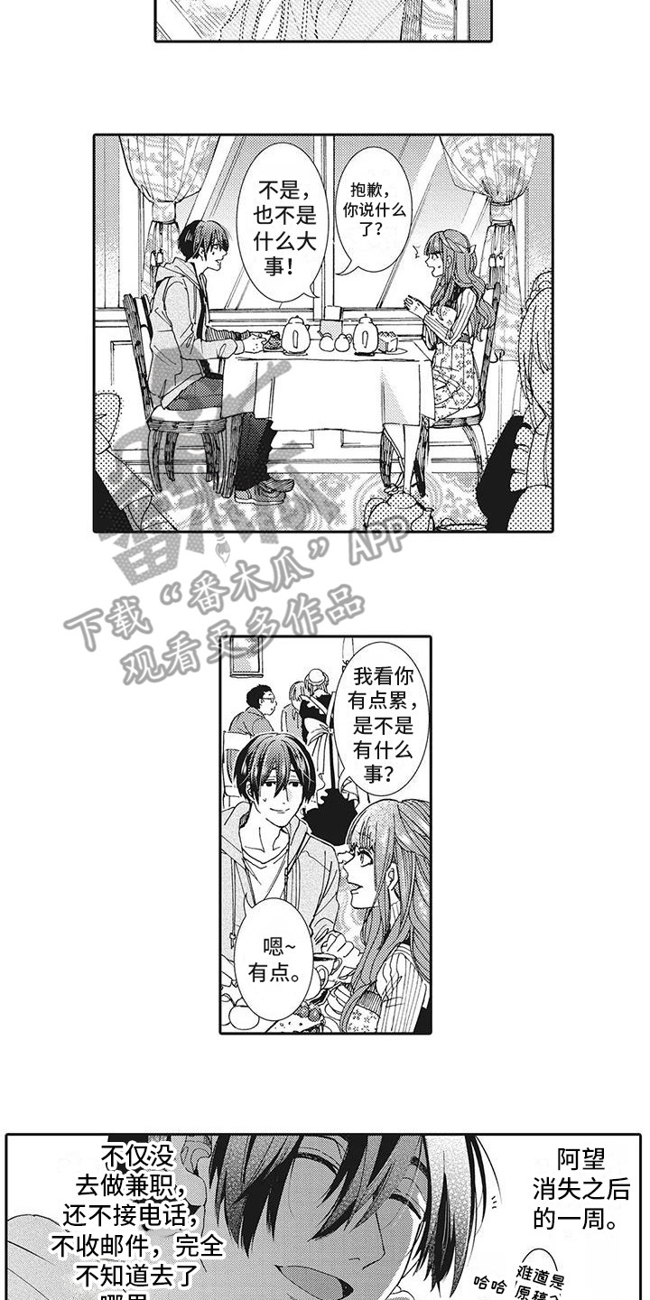 第17章：发火8